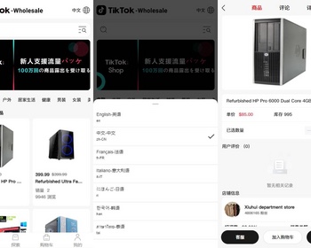 2025年新PHP版Tiktok跨境商城系统/多语言tiktok商城/内置客服/内嵌tiktok