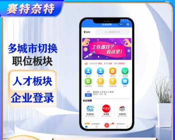 求职招聘HR小程序劳务招工人才招聘同城招聘小程序源码开发定制